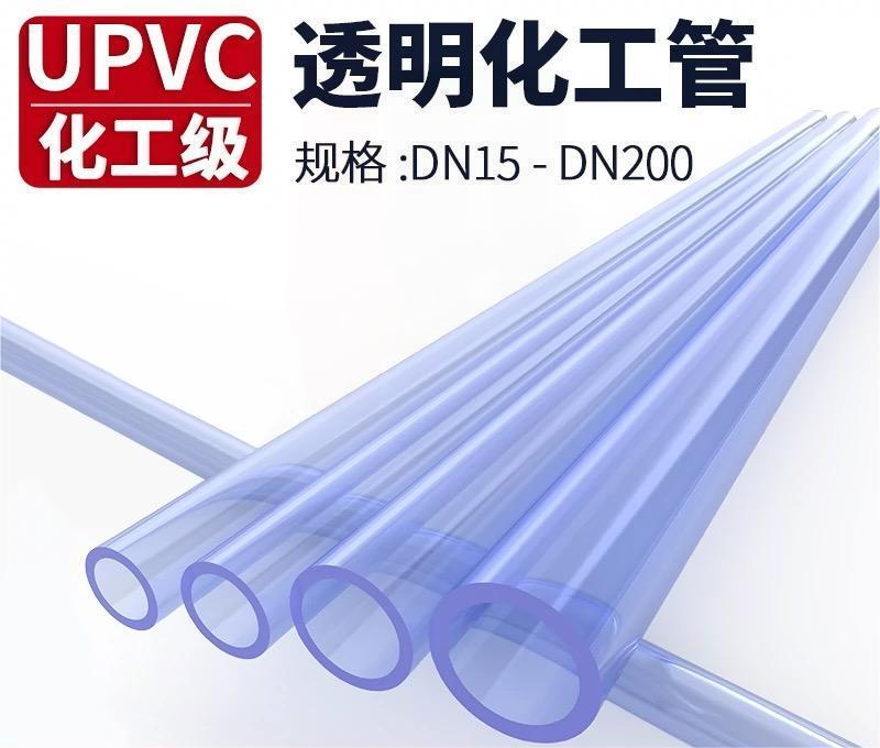 PVC透明管